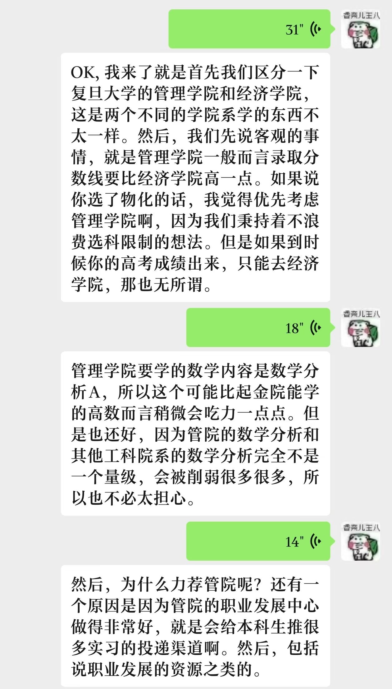 经济学和经管试验班的区别?相关图片 17