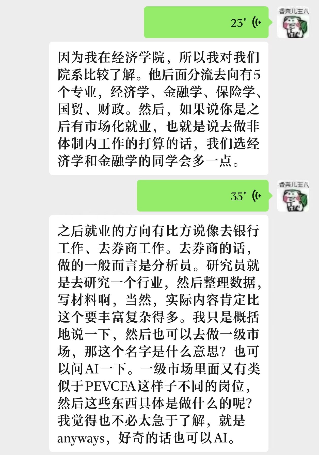 经济学和经管试验班的区别?相关图片 18