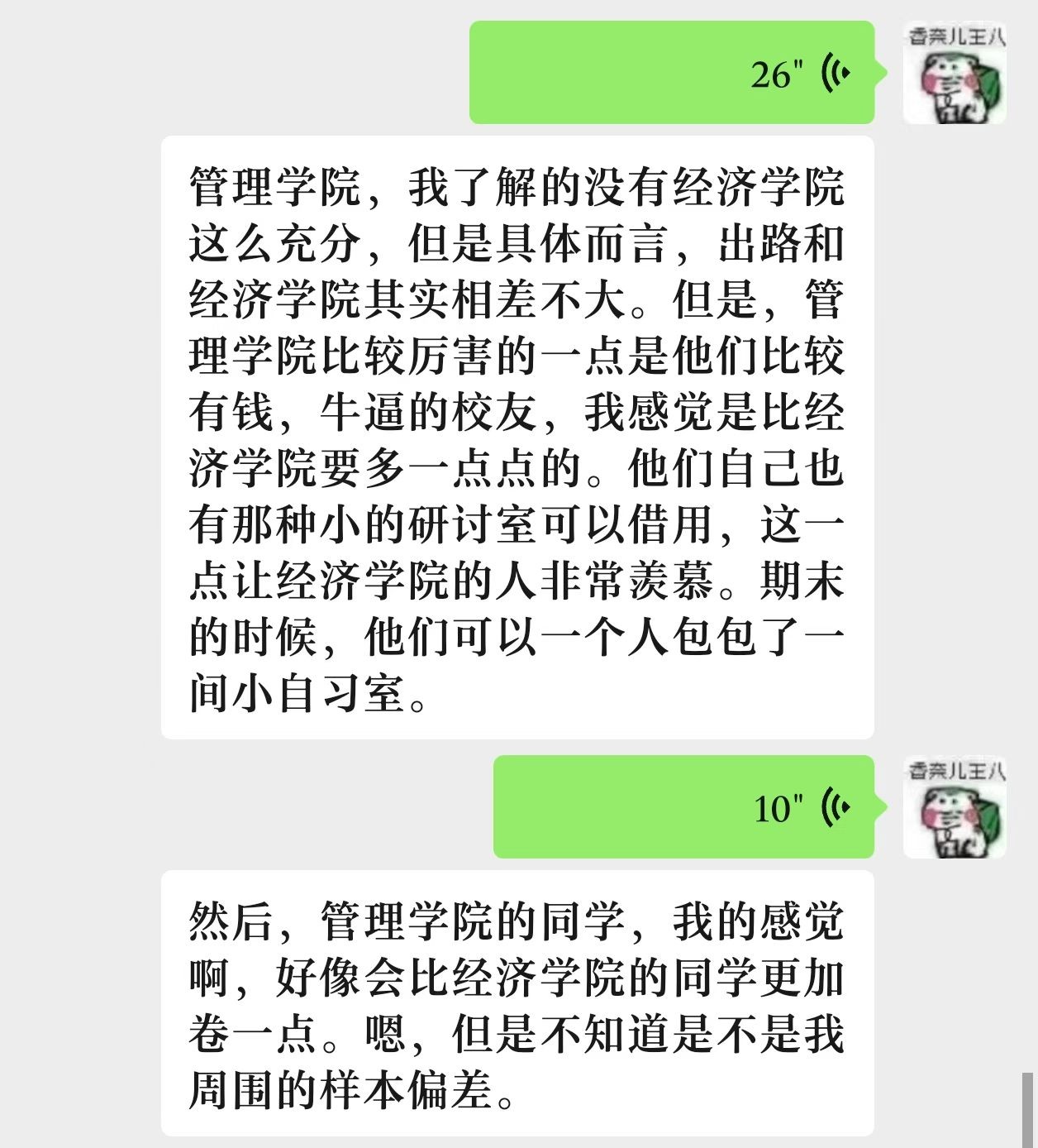 经济学和经管试验班的区别?相关图片 19